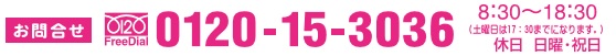 0120-15-3036