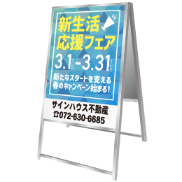 不動産案内板Spring-015