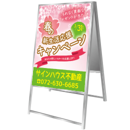 不動産案内板Spring-014