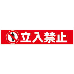 連結バー用かぶせ幕 No.8