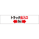 連結バー用かぶせ幕 No.16
