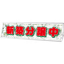 スクリーン看板(大)オリジナルデザイン