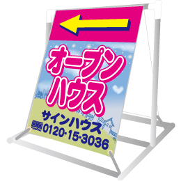 スクリーン看板(小)オリジナルデザイン