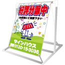 スクリーン看板(小)オリジナルデザイン