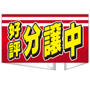 腕章　デザインNo.1