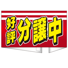 腕章　デザインNo.1