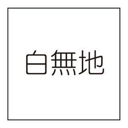 キューブ看板用面板　無地