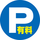 規格デザイン　P有料
