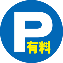 規格デザイン　P有料