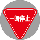 規格デザイン　一時停止