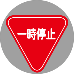 規格デザイン　上面板　一時停止