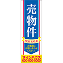のぼりデザインU4-471