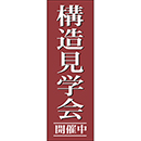 のぼりデザインG2-601