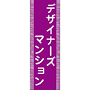 のぼりデザインD3-530