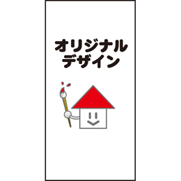 オリジナル管理看板　((1mmプラスチック板))
