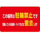 スーパーロードポップサイン規格デザイン　面板四角