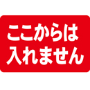 スーパーロードポップサイン規格デザイン　面板四角