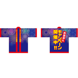 はっぴ　デザインNo.5