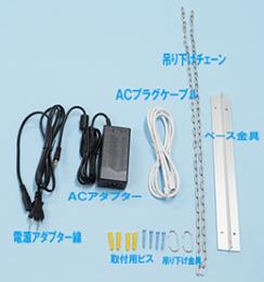 LEDライトパネル用備品セット