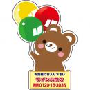 型抜きパネル