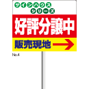 プラカード