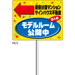 プラカード