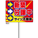 プラカード