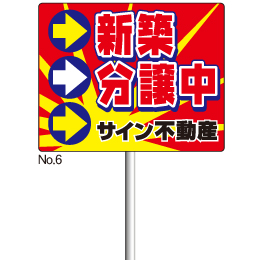 プラカード