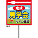 プラカード