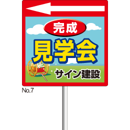 プラカード