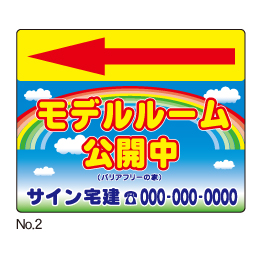 プラカード用差替えステッカー