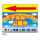 プラカード用差替えステッカー
