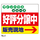 プラカード用差替えステッカー
