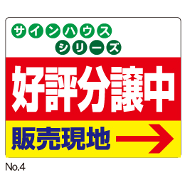 プラカード用差替えステッカー