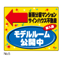 プラカード用差替えステッカー