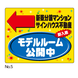 プラカード用差替えステッカー