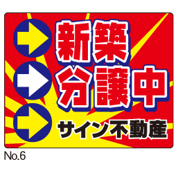 プラカード用差替えステッカー