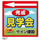 プラカード用差替えステッカー
