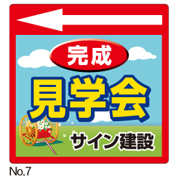 プラカード用差替えステッカー