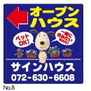 プラカード用差替えステッカー