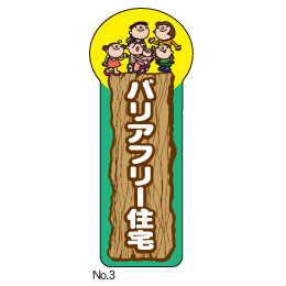型抜きパネル