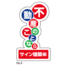 型抜きパネル