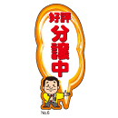 型抜きパネル