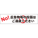 広告物等の投函はご遠慮ください