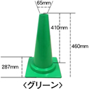 ミニコーン　グリーン