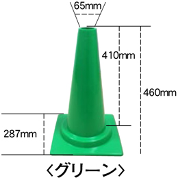 ミニコーン　グリーン