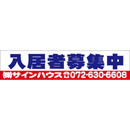 オリジナルビニール製幕