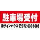 オリジナルビニール製幕