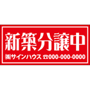 オリジナルビニール製幕