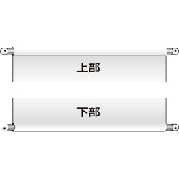 上下パイプ(2本)